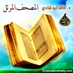 قرآن | سورة الحديد