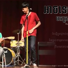 អាចទេបែកពីគេមកស្រឡាញ់បងវិញft Boty Jj