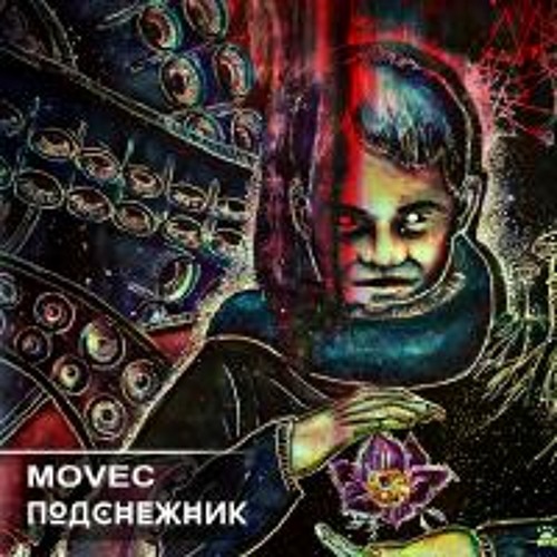 Подснежник