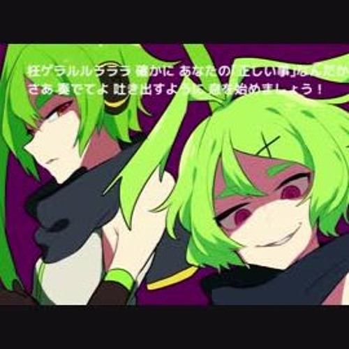 枉ゲラルルラララ枉音シトゼロアイ【しとお】