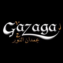 سيرة الاراجوز - فرقة عمدان النور - Gazaga