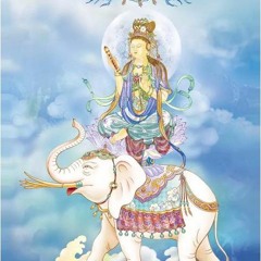 dead510  समन्तभद्र & मञ्जुश्री