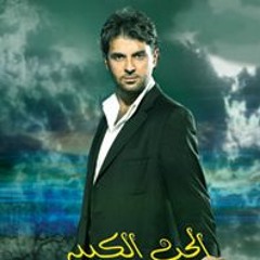 Nassini El Donya