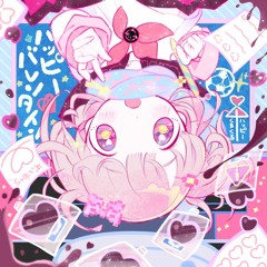 ハッピー♡バレンタイン(Happy♡Valentine)