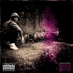 Nashiem Worryk,Art Man,Nemo322 – TPVБЛ