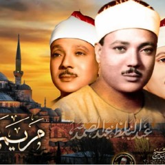 من روائع الشيخ عبد الباسط عبد الصمد. HD