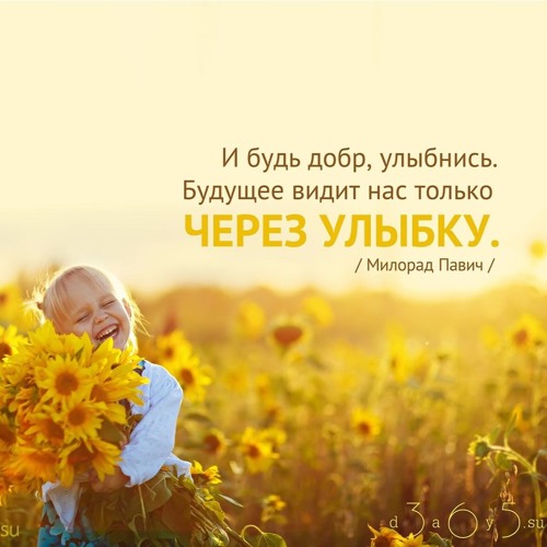 Цитата о будущем