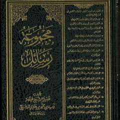 منظومة نواقض الإسلام لفضيلة الشيخ العلامة زيد بن محمد المدخلي رحمه الله