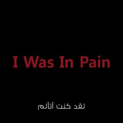 I Was In Pain// Audio