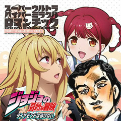 S.U.H.M.R.G.D/Super ultra hyper miracle romantic great days
