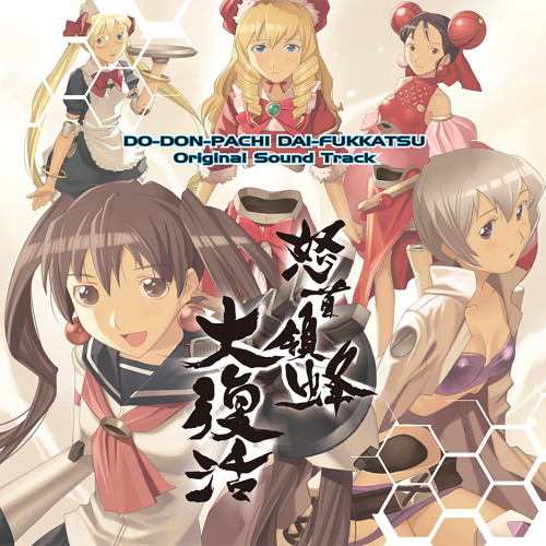Stream Stage5 あの未来に続く為 だけ の戦いだった By Sound Cave Listen Online For Free On Soundcloud
