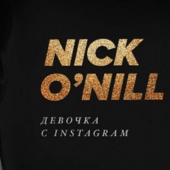 Nick O'Nill - Девочка с Instagram (Nick NyJeg Remix)