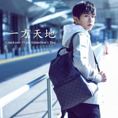 Jackson Yee 易烊千玺 : Happy Valentine's Day with "一方天地" A Cappella
