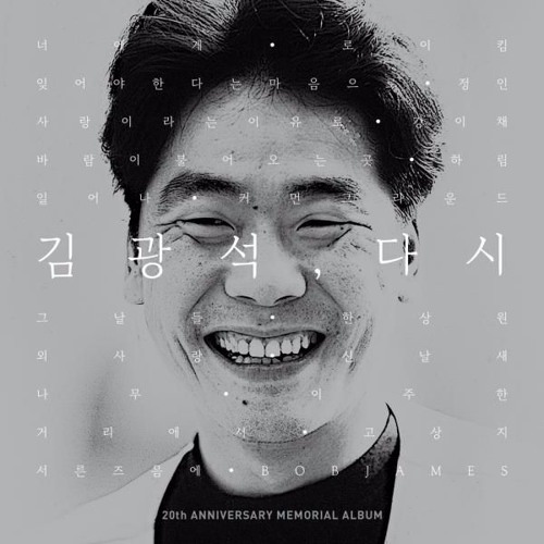 잊어야 한다는 마음으로 (With 정인)
