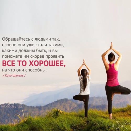 Цитата о помощи