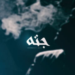Body | جته - Karim Moka Ft. Ahmed Anosh