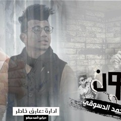 2017 مهرجان حكاية مسجون | سامح الكوارشى |  تيم الفاجرين الرملاويه