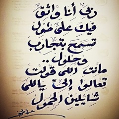 حاسس بتعبى