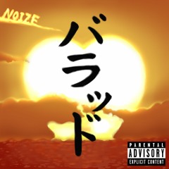 コイリンガル(Prod by RhymeTube)