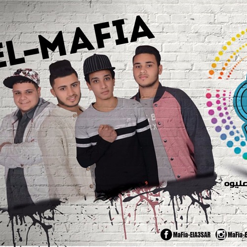 مهرجان عجله ترنيكس مافيا الاعصار تانجو كاتا البردعي لاحا توزيع تانجو مزيكا لاحا