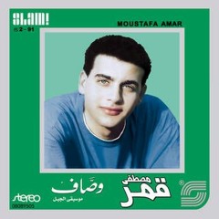 Habibi - Mostafa Amar