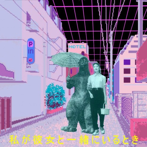 Groovy Godzilla - When I'm with Her (vapor cut) (prototype)