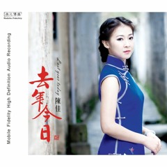 09 明月千里寄相思