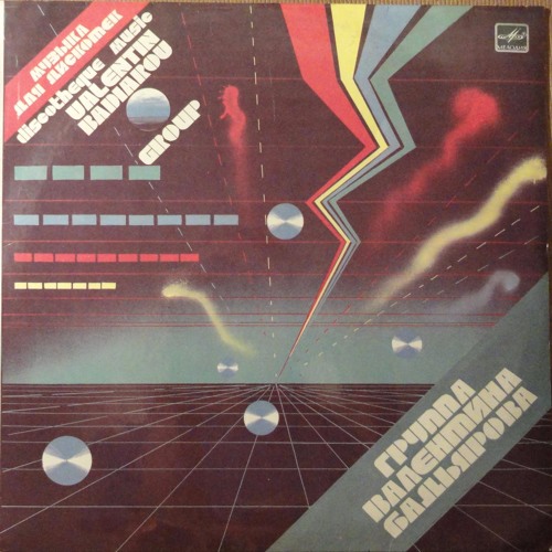 Пробуждение