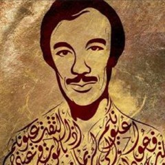 مقتل القمر _ بصوت أمل دنقل