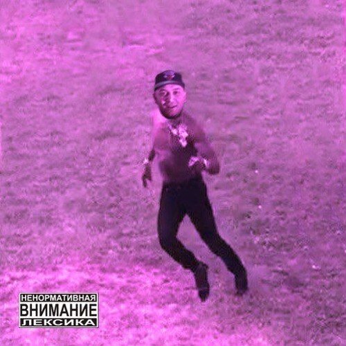 Неизвестность X Hustla Beats - Залетаю (Intro)