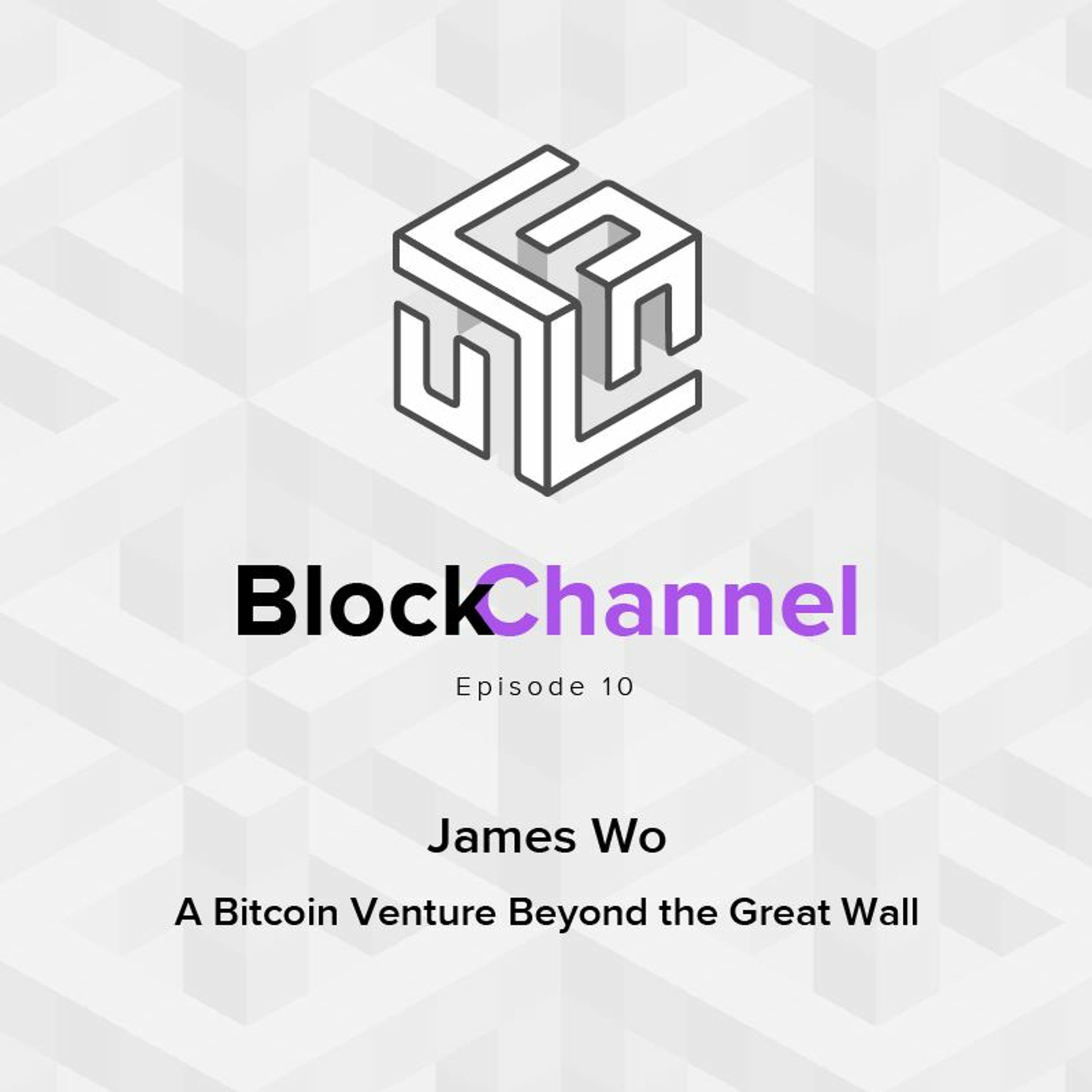 BlockChannel