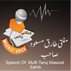 Taqseem - E-Virasat - By Mufti Tariq Masood 01