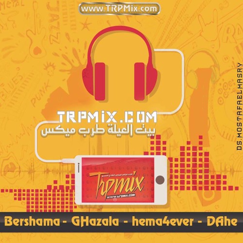 مهرجان |ضربت حشرة +21 - توزيع حودة حنتيرة (اجدد مهرجانات2017)