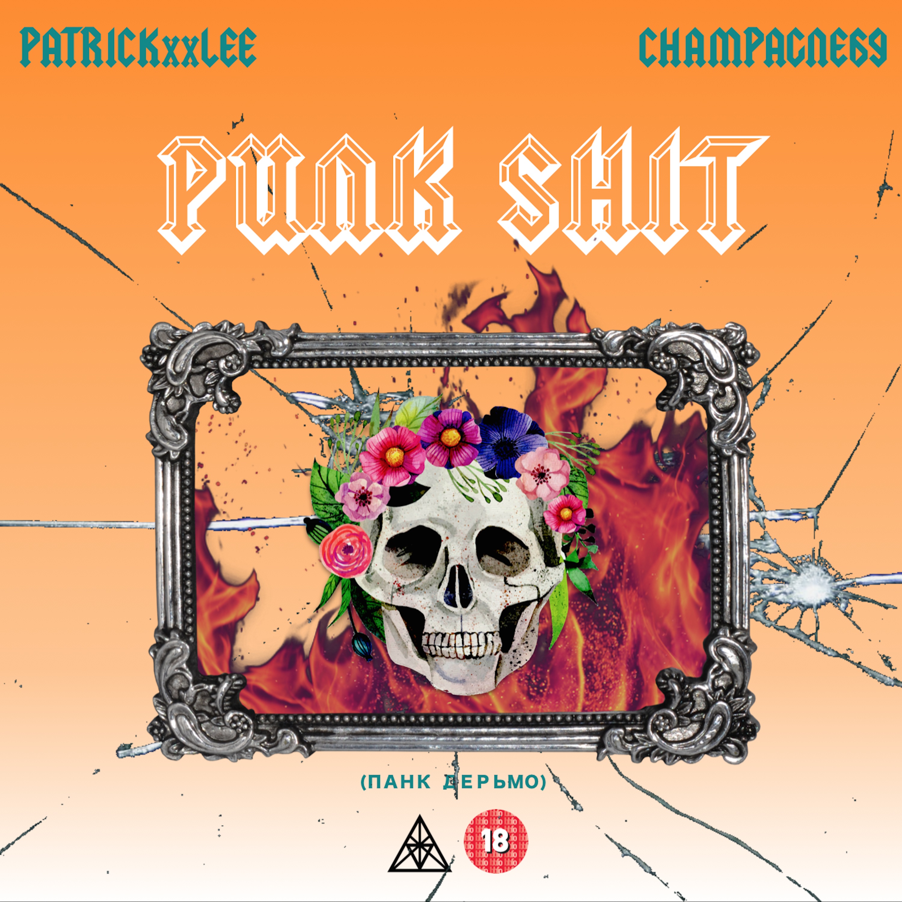 Punk Shit – PatricKxxLee feat. Champagne69