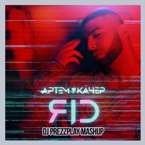 АРТЕМ КАЧЕР ЯД SLAVA SLAM REMIX СКАЧАТЬ БЕСПЛАТНО АРТЕМ КАЧЕР ЯД SLAVA SLAM REMIX СКАЧАТЬ БЕСПЛАТНО