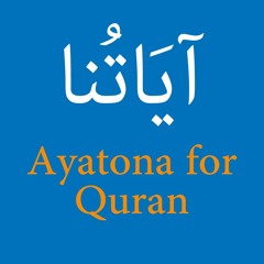 الشيخ ماهر المعيقلي - من سورة الأعراف الآية 35 - 36