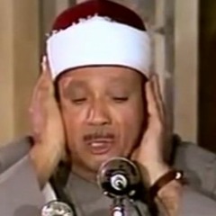 سورة القلم - الشيخ عبد الباسط