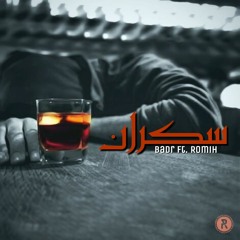 Romih Ft. badr - skran | سكران