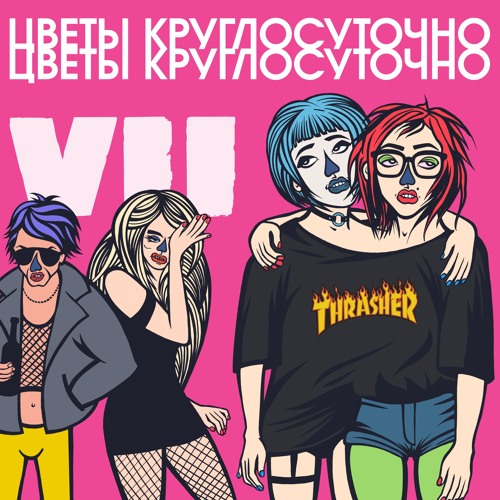 VII ножевых