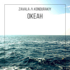 Zavala Ʌ Kondurakiy - Океан