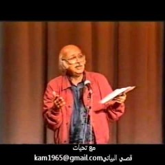 قصيدة ما له أحد شغل بيه/ جرس عطلة مظفر النواب