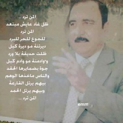عمر هادي - هنيالكم