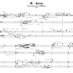 弧-Arcs