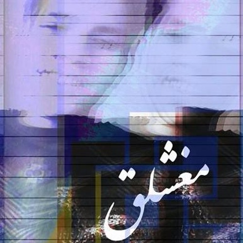 SLYVER PV | مغشلق | MGHASHLA'