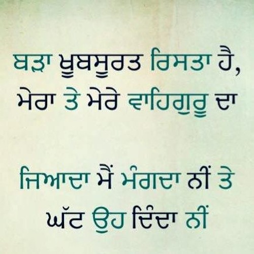 Supne Bare baani vich hoye Vichaar  - Giani Sant Singh Ji Maskeen ji de ..