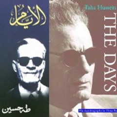 AL AYAM Book كتاب الأيام