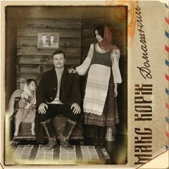 Не выдумывай