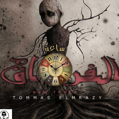 ElmRazy : Parting time - ساعه الفراق
