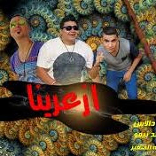 جديد مهرجان 2017 مهرجان تخيل ( السفن اب - ازعرينا - الكافوريه - دلع تكاتك - السامبا - ابو عبير) جديد