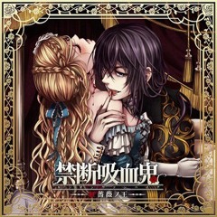 Kindan Vampire vol. 1 Track 05